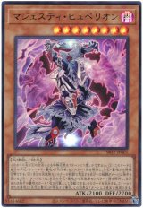 マジェスティ・ヒュペリオン【ウル】