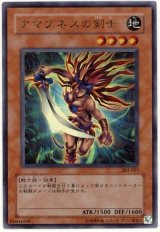 アマゾネスの剣士【ウル】（Dランク）