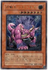 百獣王ベヒーモス【アル】