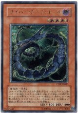 サイバーダークキール【アル】