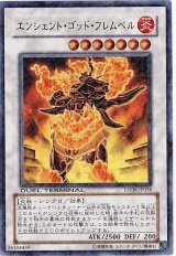 エンシェント・ゴッド・フレムベル【ウル】（Ｂランク）