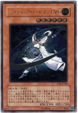 ミスティック・ソードマン LV6【アル】