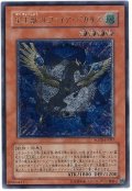 宝玉獣 サファイア・ペガサス【アル】