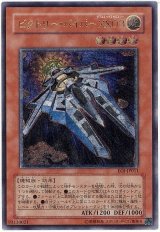 ビクトリーバイパーXX03【アル】