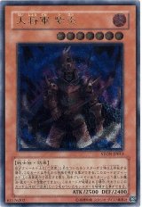 大将軍 紫炎【アル】