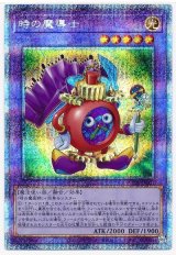 時の魔導士【プリシク】（Bランク）
