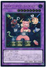 デストーイ・マッド・キマイラ【アル】（Cランク）