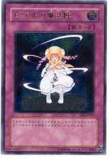 ピケルの魔法陣【アル】