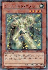 ジェムナイト・エメラル【ウル】（Bランク）