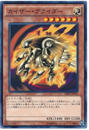 画像1: カイザー・グライダー