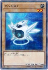 ビットロン【ノー】