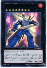 熱血指導王ジャイアントレーナー【ウル】（Bランク）