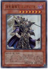 神聖魔導王 エンディミオン【ウル】（Bランク）