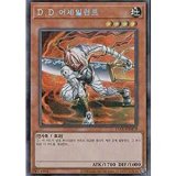 韓国版　D.D. アサイラント【シク】