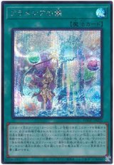 アラメシアの儀【シク】