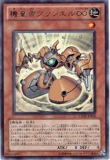 機皇帝グランエル∞【ウル】（Ｂランク）