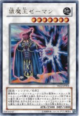 猿魔王ゼーマン【ウル】（Ｂランク）