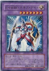 HERO ネオス・ナイト【ウル】（Ｂランク）