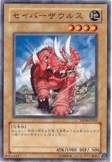 セイバーザウルス（Bランク）