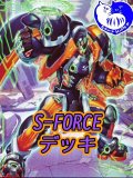 S-Forceデッキ【管理番号002】