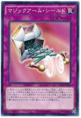 マジックアーム・シールド