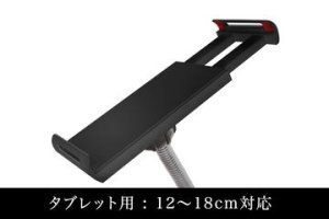 画像1: REMOTZ（タブレットオプション単品）