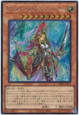 アルカナ トライアンフジョーカー【シク】（Ｂランク）
