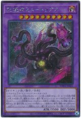 究極体ミュートリアス【シク】