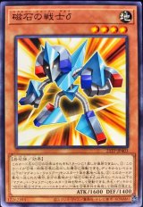 磁石の戦士δ【ノー】（Bランク）