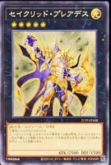 セイクリッド・プレアデス【ノー】