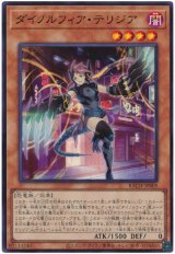 ダイノルフィア・テリジア【スー】（Bランク）