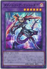 ダイノルフィア・ケントレギナ【ウル】（Bランク）