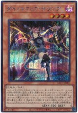 ダイノルフィア・テリジア【シク】(Ｂランク)