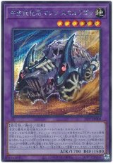 中生代化石マシン スカルワゴン【シク】