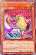 華信龍ノウルーズエリーズ【ウル】