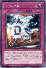 ウィジャ盤（Ｂランク）