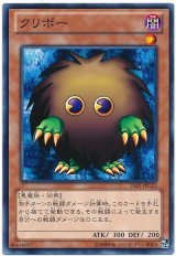 クリボー【ノー】