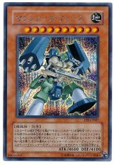 マシンナーズ・フォース【シク】（Bランク）