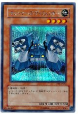 マシンナーズ・ディフェンダー【シク】（Bランク）