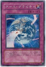 アース・グラビティ【シク】（Bランク）