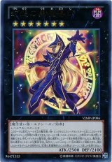 幻想の黒魔導師【ウル】（Bランク）