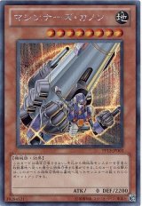マシンナーズ・カノン【シク】（Bランク）