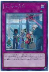センサー万別【シク】（Bランク）