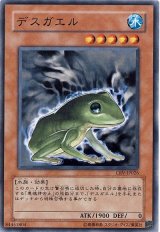 デスガエル（Bランク）