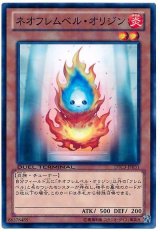 ネオフレムベル・オリジン（Bランク）