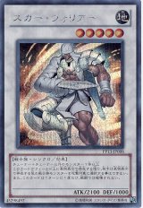 スカー・ウォリアー【シク】（Bランク）
