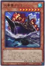 大要塞クジラ【ウル】（Bランク）