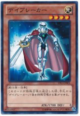 デイブレーカー（Bランク）