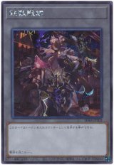 鉄獣戦線【シク】（Bランク）