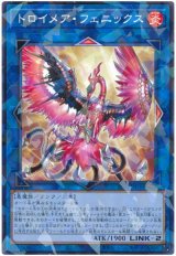 トロイメア・フェニックス【パラ】（Ｂランク）